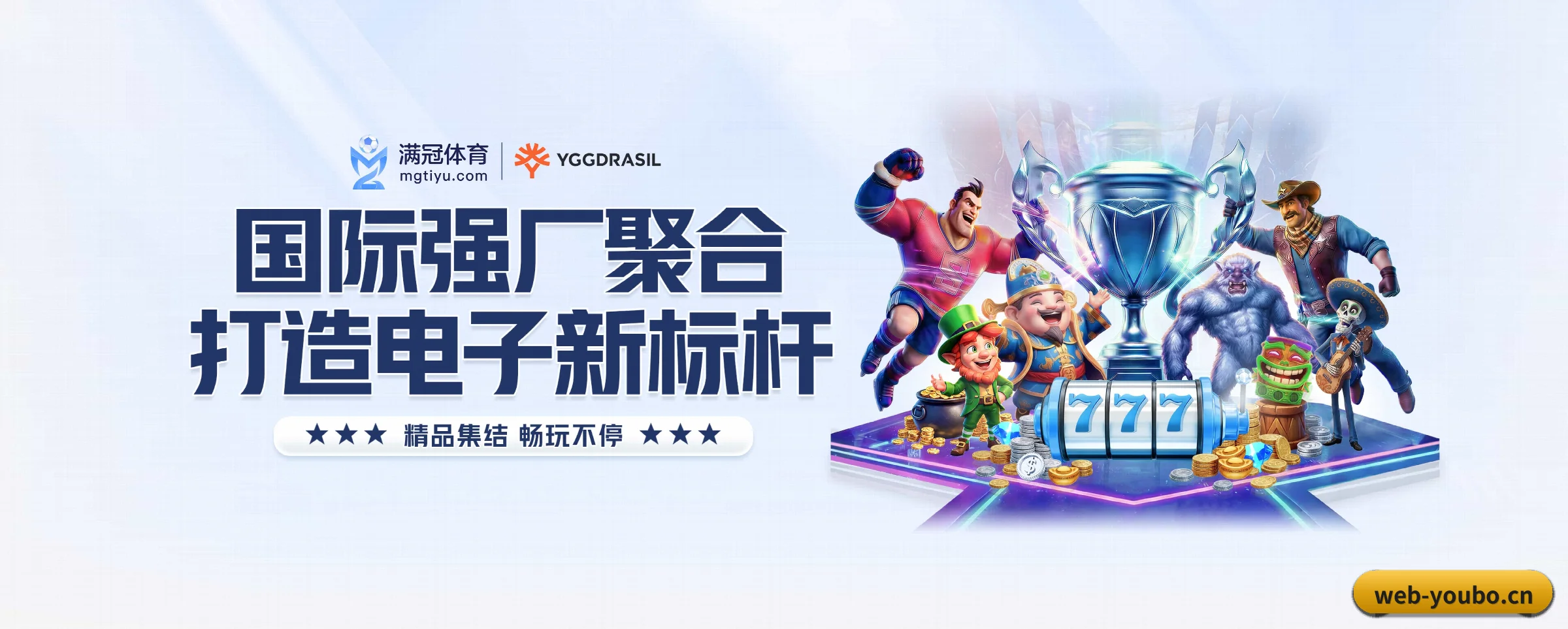 友博体育 APP