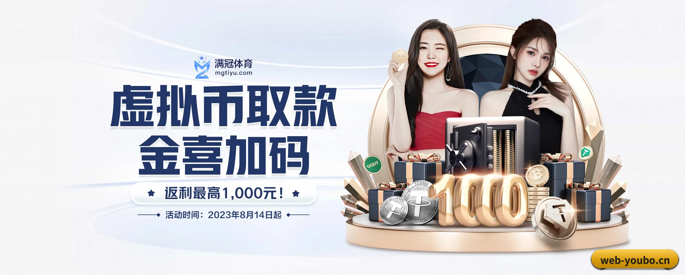 友博体育 APP 界面